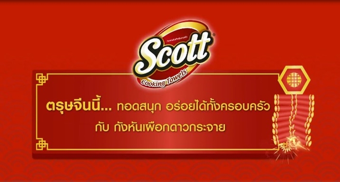 scott1 ok1