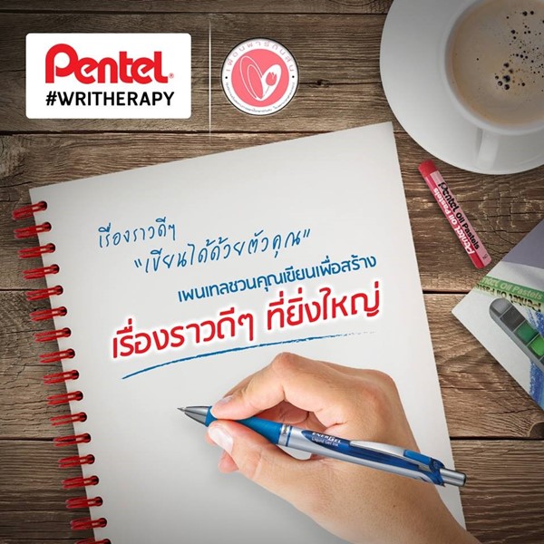 Pentel-2