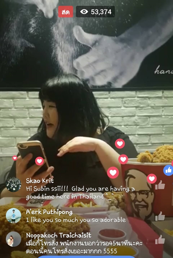 yang subin ee