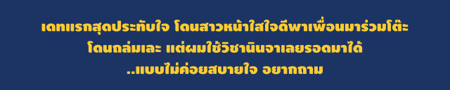 เดทแรก