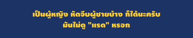 แรด