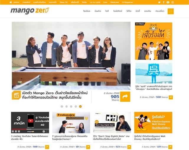 Mango-Zero-2