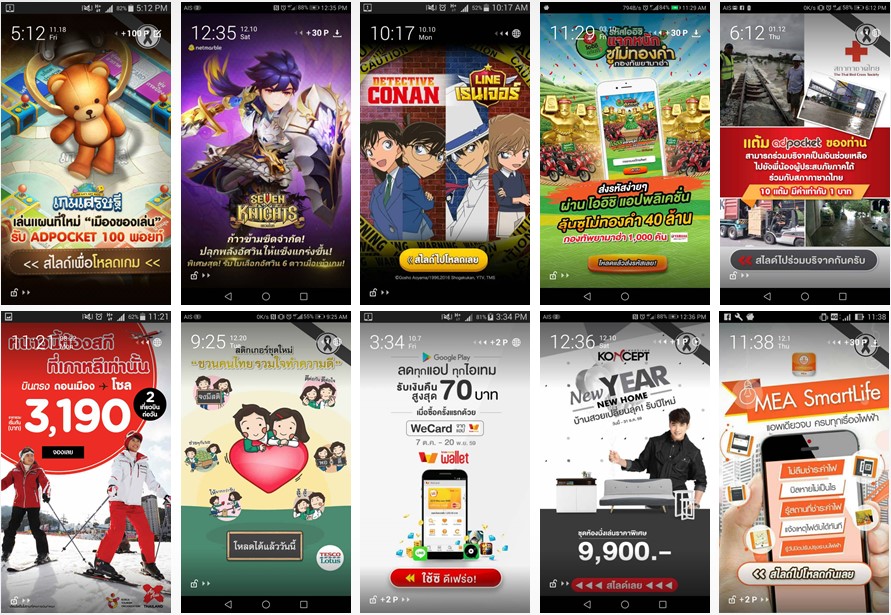 adpocket4