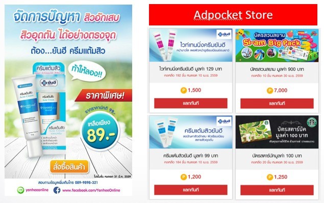 adpocket6