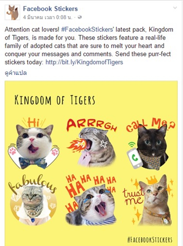kingdomoftiger1