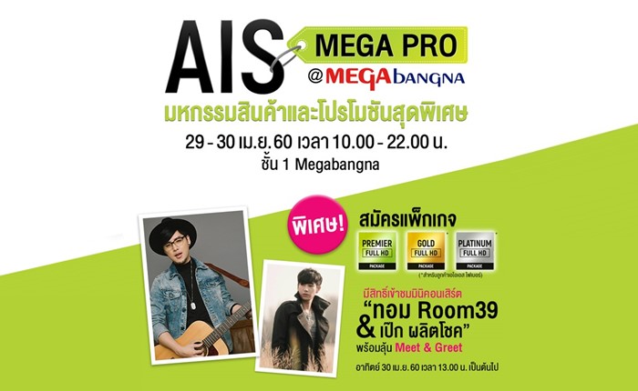 AISMegaPro_F