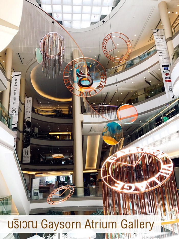 Atrium-Gallery