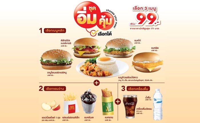 Choose_your_Meal_F