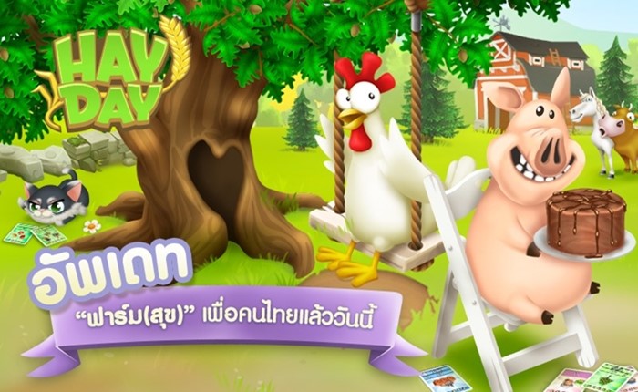 Hayday_1