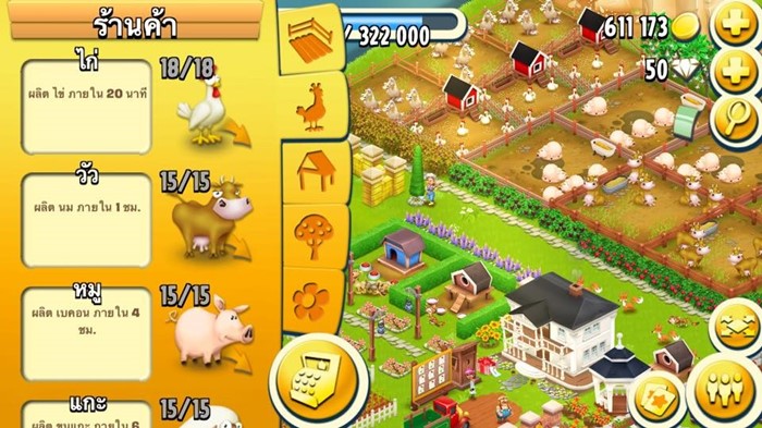 Hayday_2