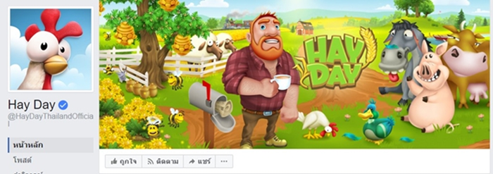 Hayday_5
