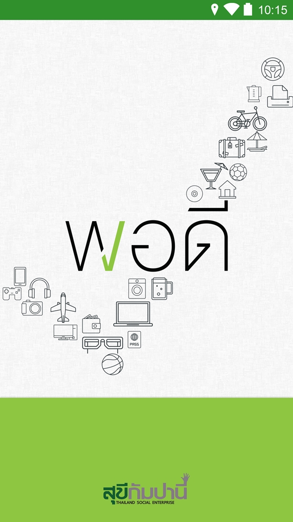 หน้า Application
