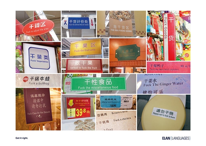 Chinglish-in-China-ElaN-Branding-in-Asia-3