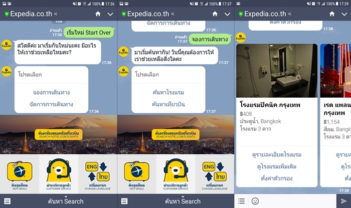 Expedia_3.1