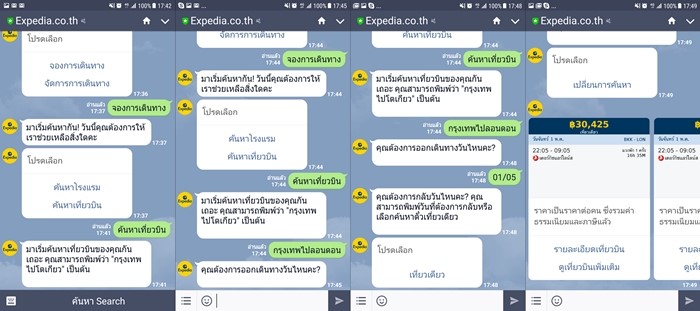 Expedia_5.1