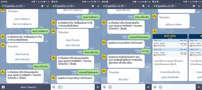 Expedia_6.1