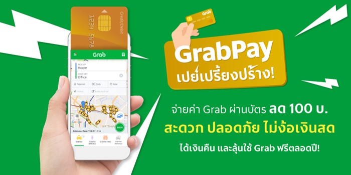 GrabPay_1
