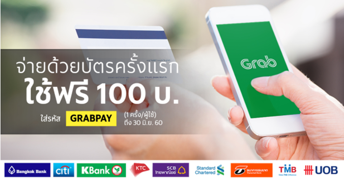 GrabPay_2