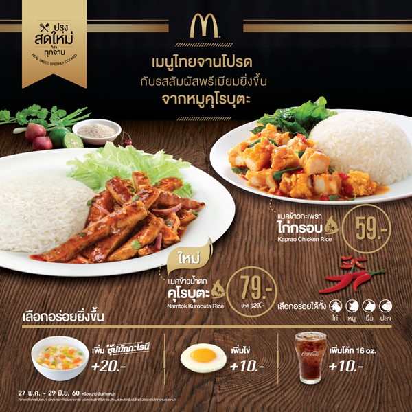 Namtok_1