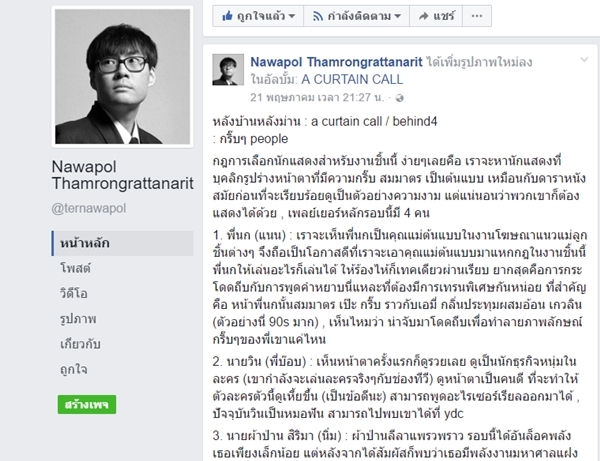 Nawapol 1
