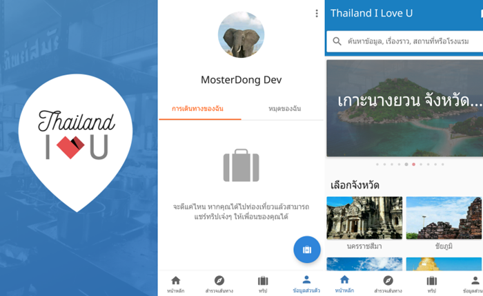 THAILAND_I_Love_U_2
