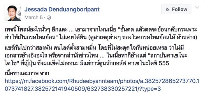 checkgornshare_3
