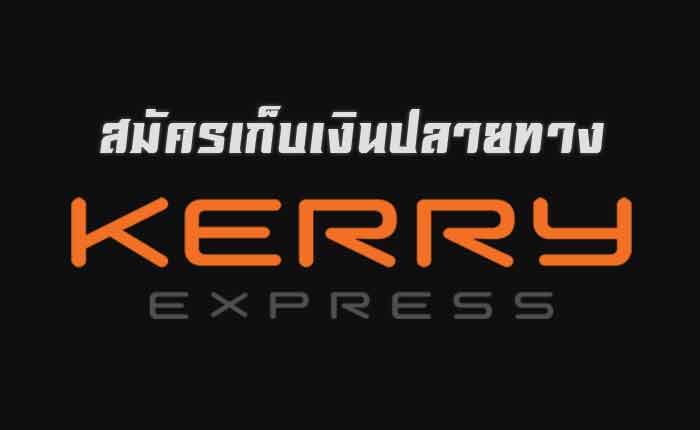 kerry-cash on delivery