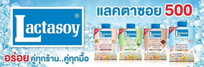 Lactasoy_4