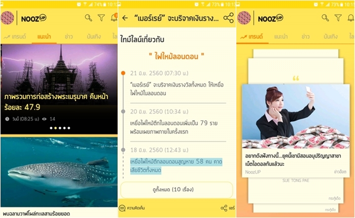 NoozUP_F