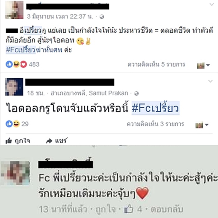 เปรี้ยว