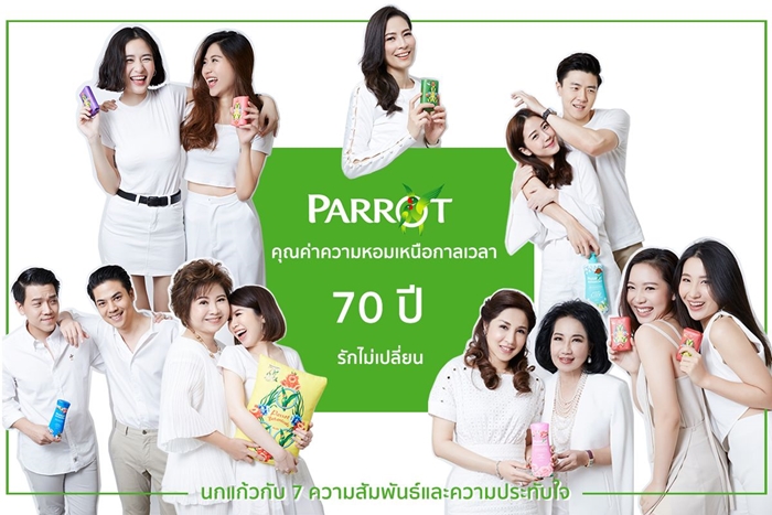 AW 7 เรื่องราวกับคนพิเศษและความผูกพันที่มีต่อนกแก้ว