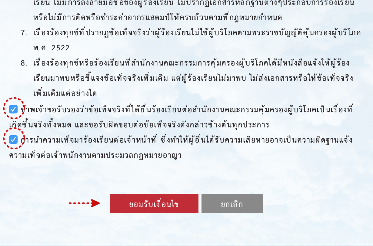 Screen Shot 2560-06-13 at 6.41.01 PM