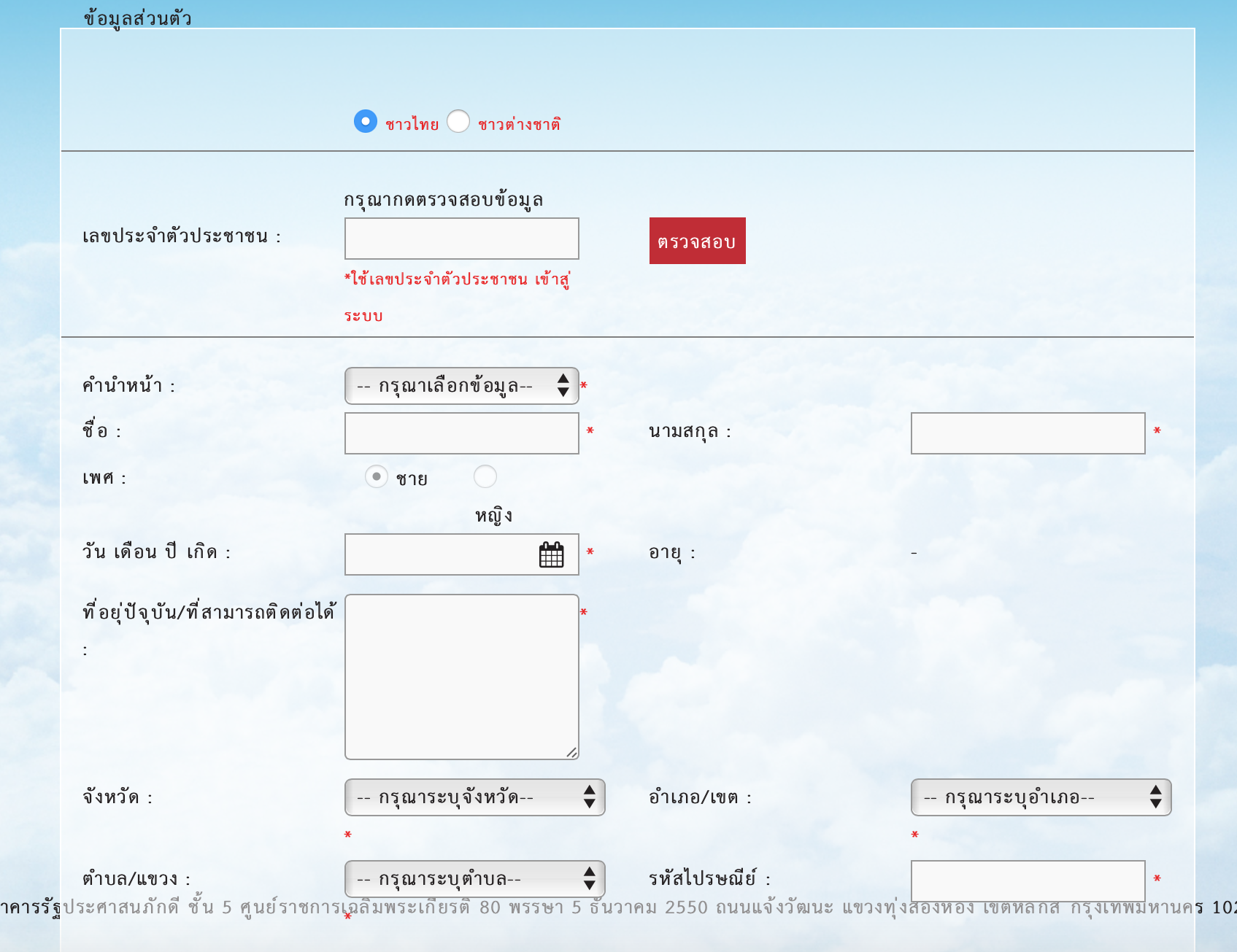 Screen Shot 2560-06-13 at 6.41.45 PM
