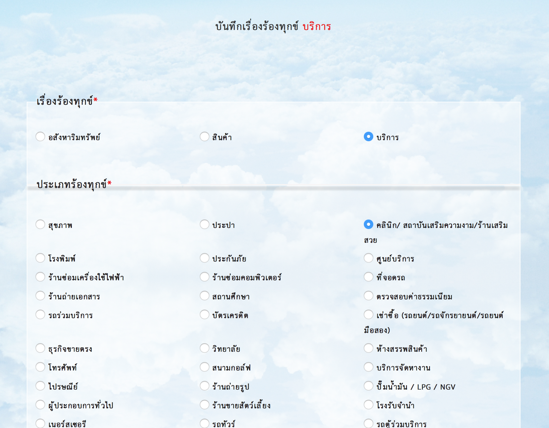 Screen Shot 2560-07-03 at 3.36.18 PM