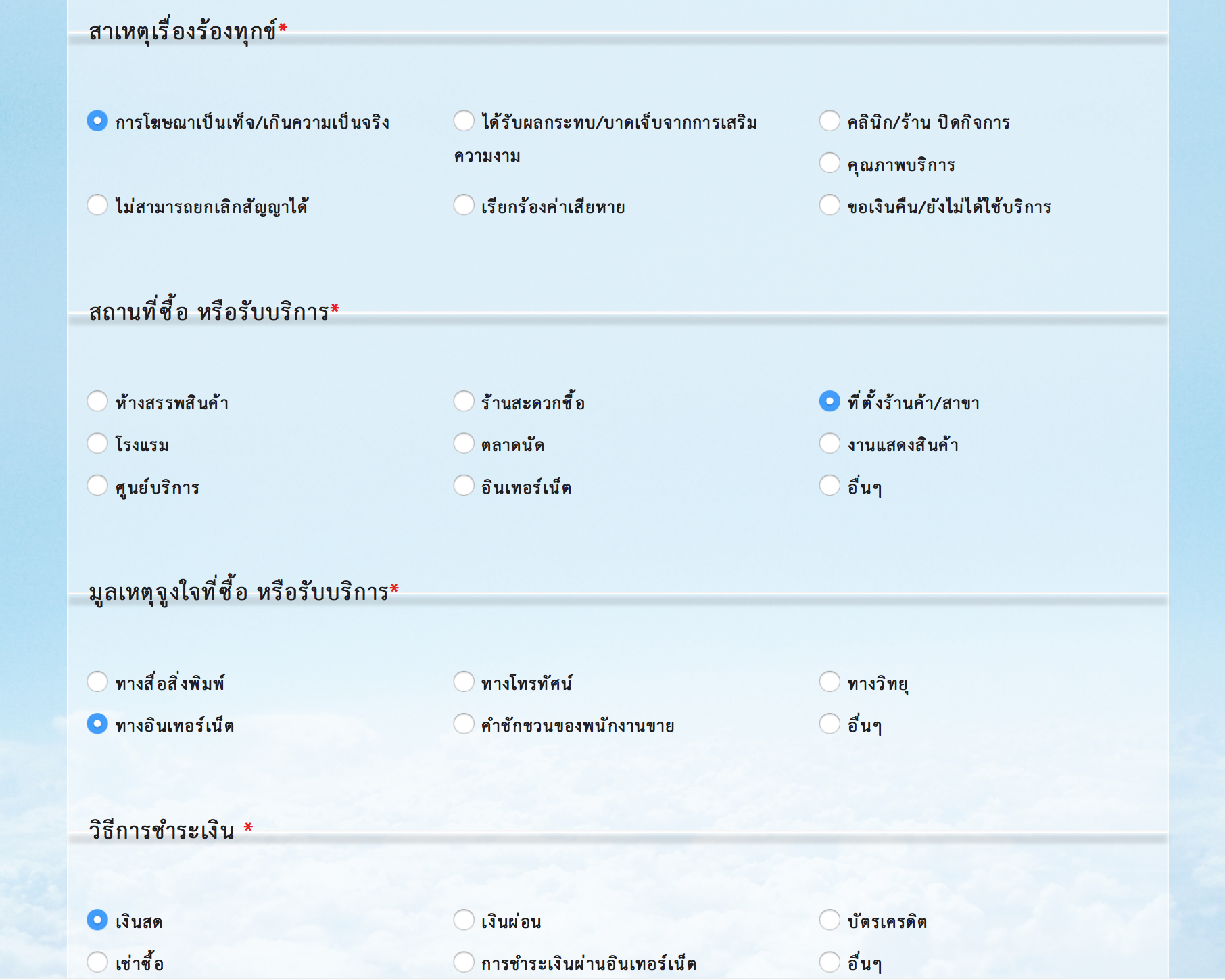 Screen Shot 2560-07-03 at 3.36.32 PM