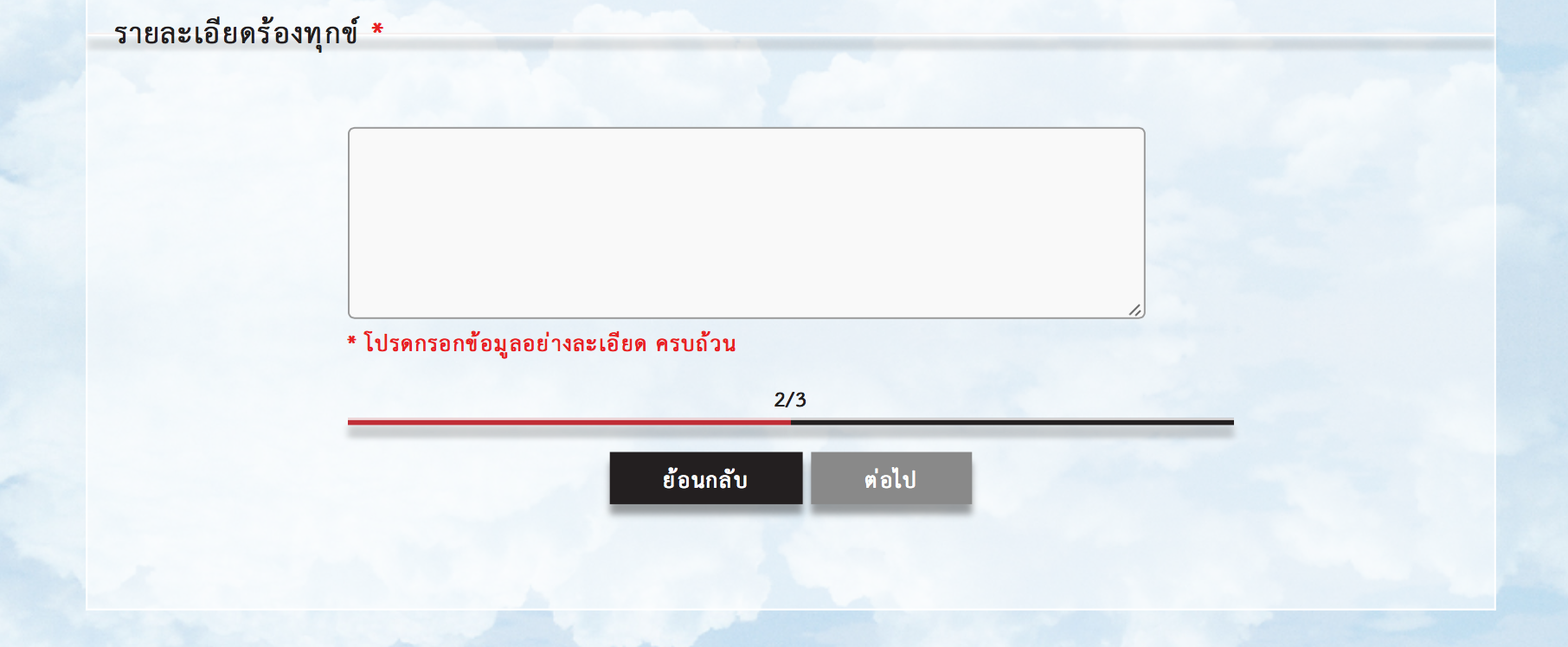 Screen Shot 2560-07-03 at 3.36.37 PM
