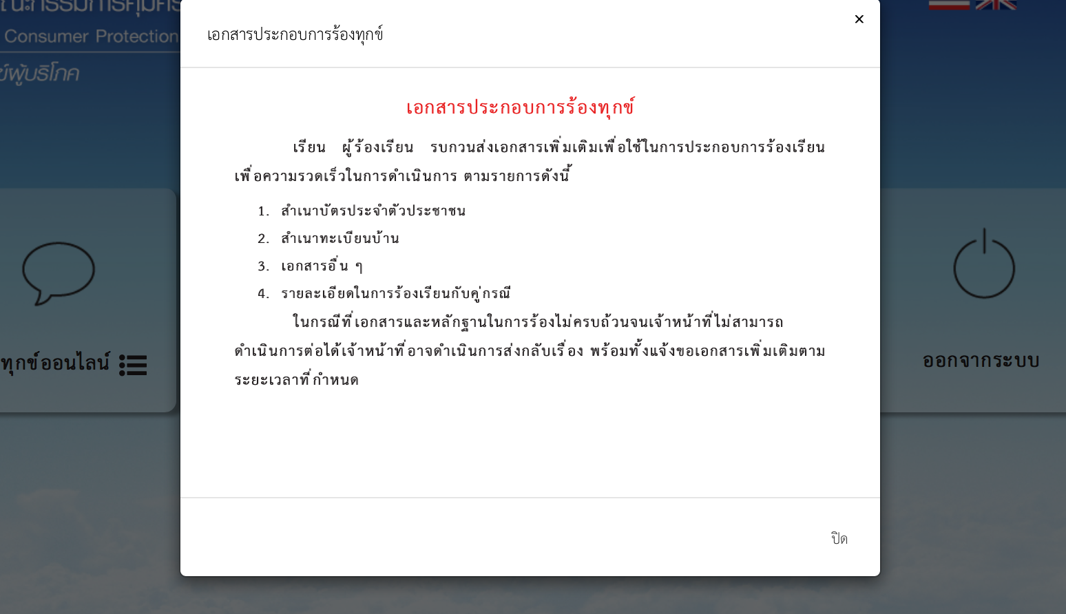 Screen Shot 2560-07-03 at 4.20.55 PM