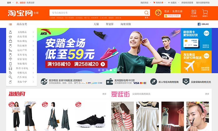 china-taobao