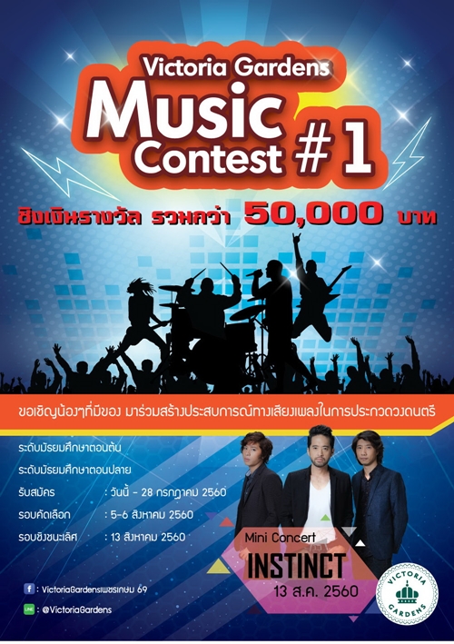 music-award.final