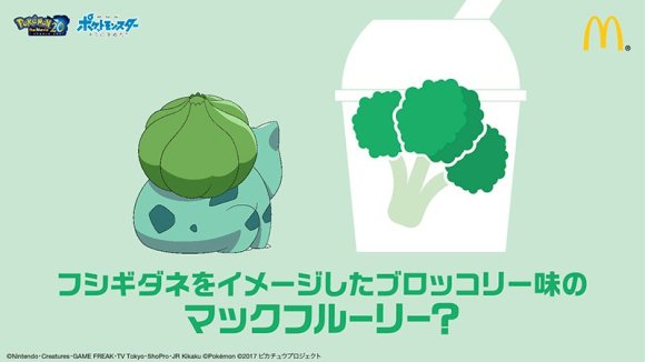 pokemon-mcdonalds-1