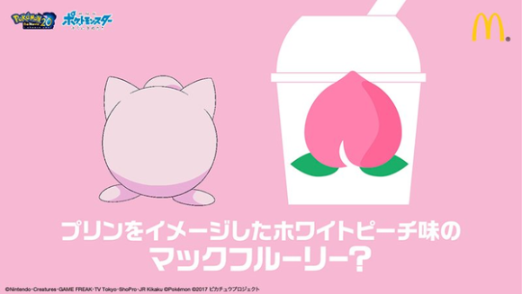 pokemon-mcdonalds-2