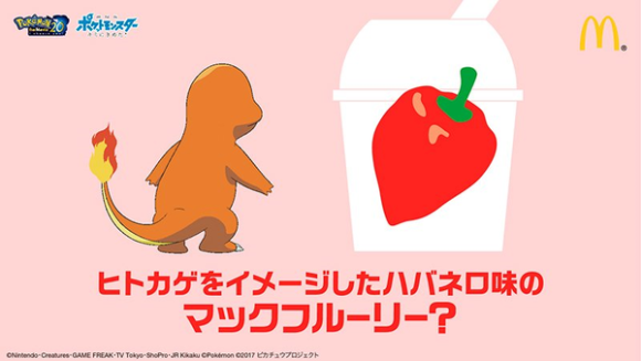 pokemon-mcdonalds-5