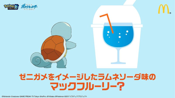 pokemon-mcdonalds3