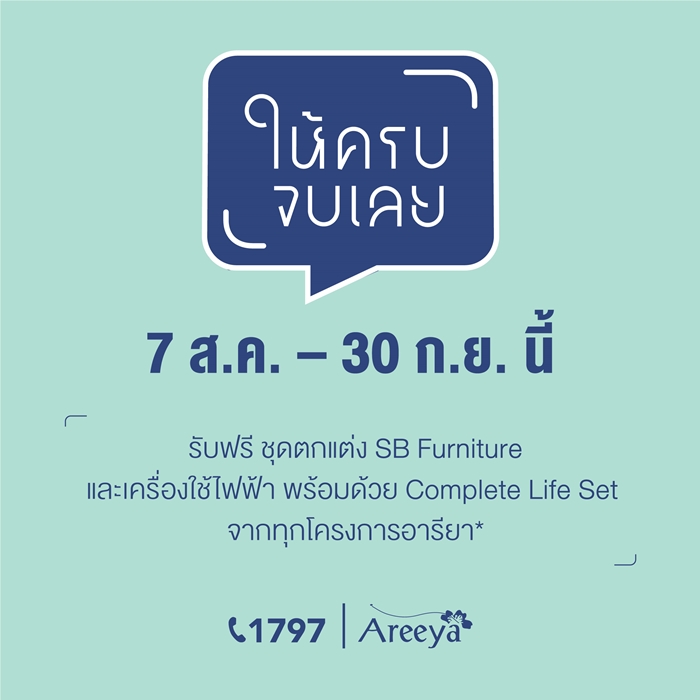 Areeya_1-700