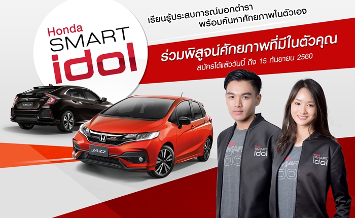 Honda_1