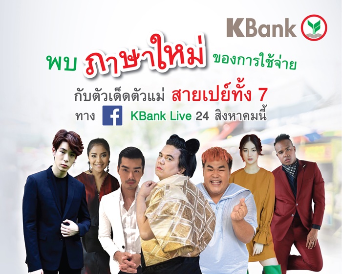 K PLUS SHOP_สายเปย์ทั้ง7
