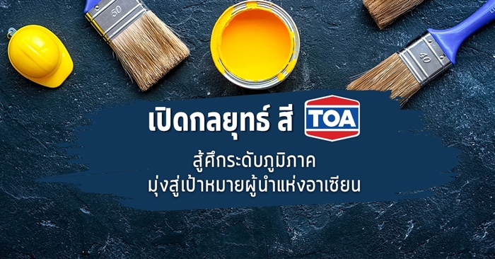 TOA_Marketingoop_1