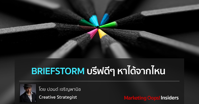 briefstorm1200x628