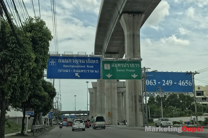 expreesway kanjana