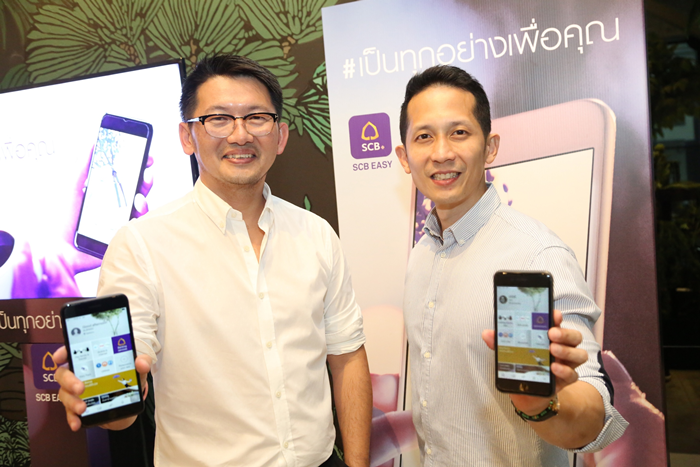 scbeasyapp (1)